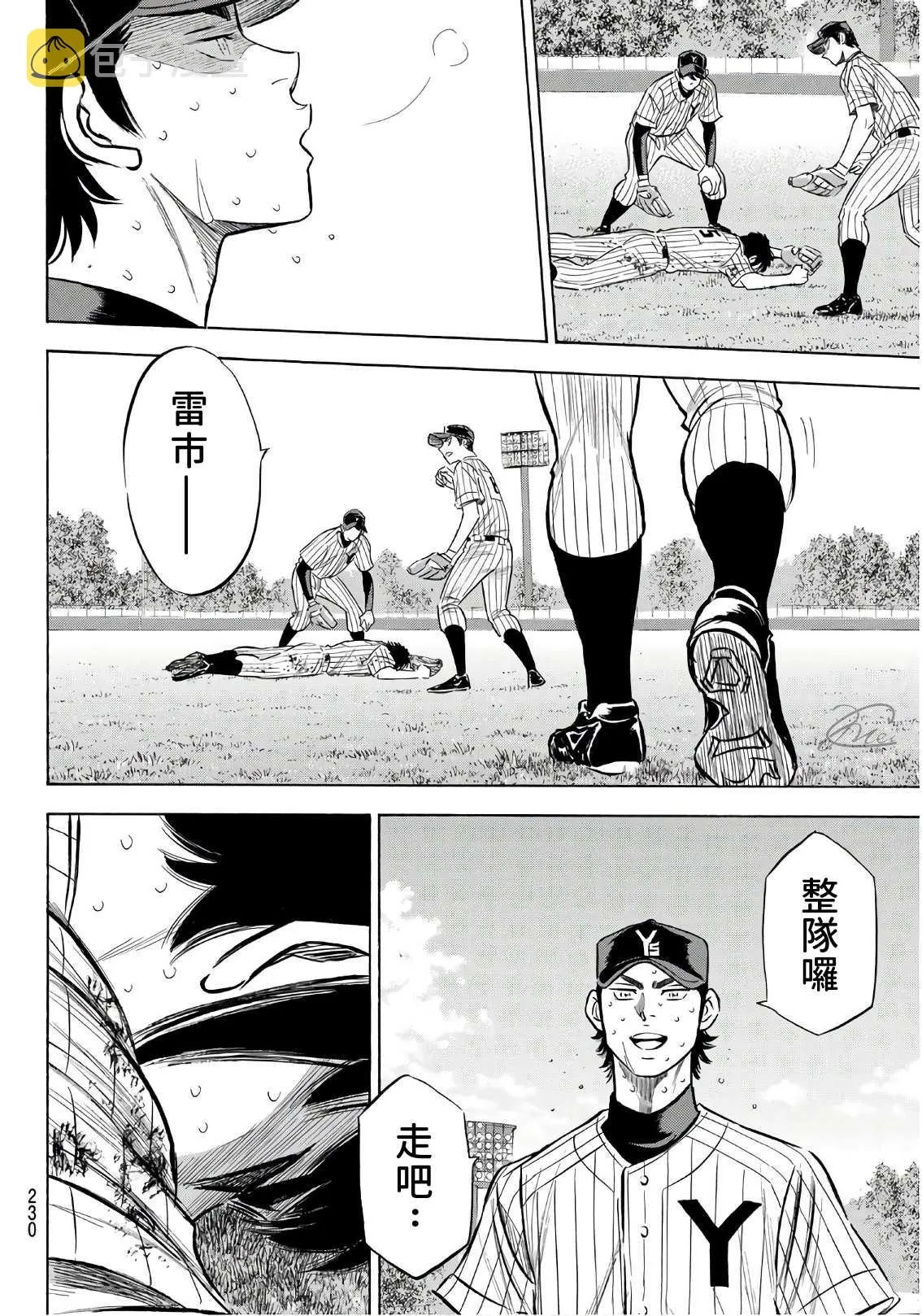 第2部187话 赢家之路 第8页