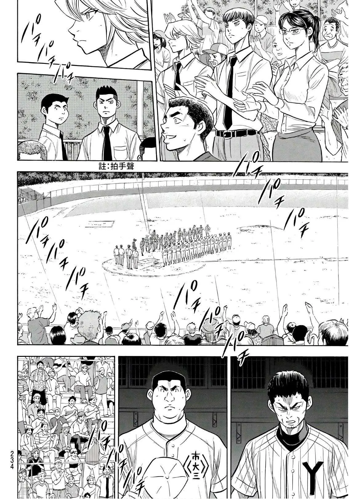 第2部187话 赢家之路 第12页
