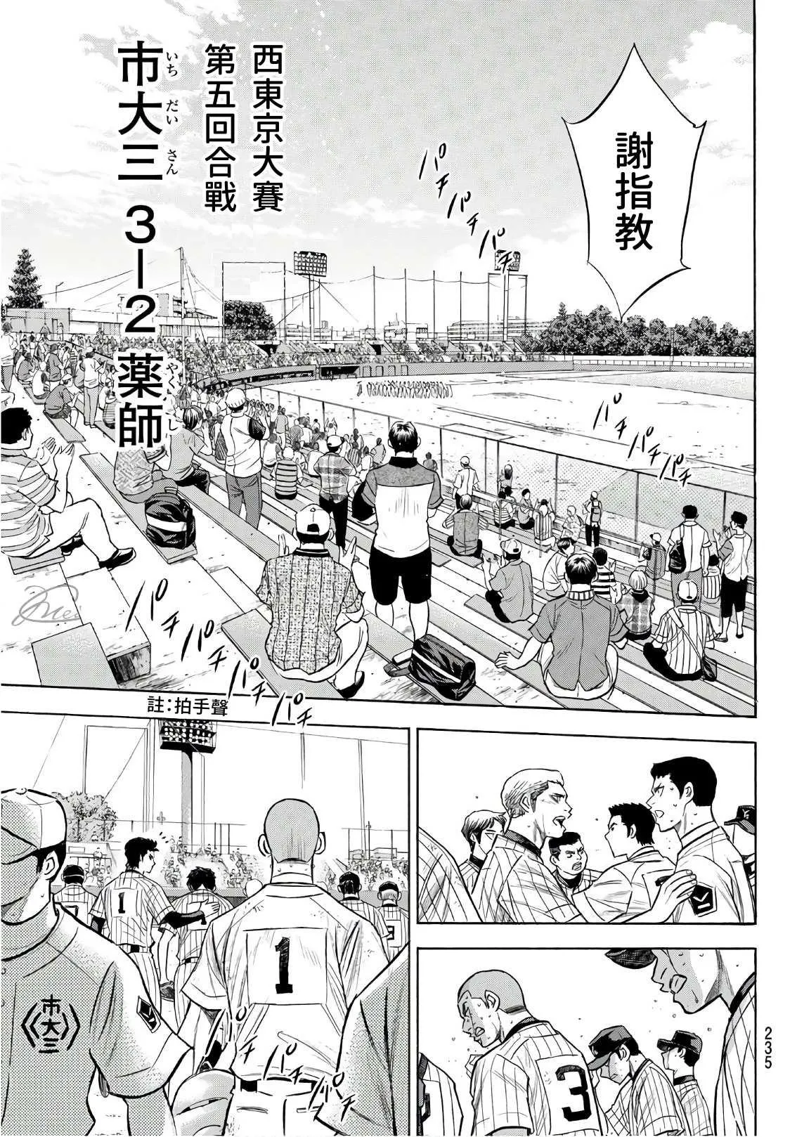 第2部187话 赢家之路 第13页