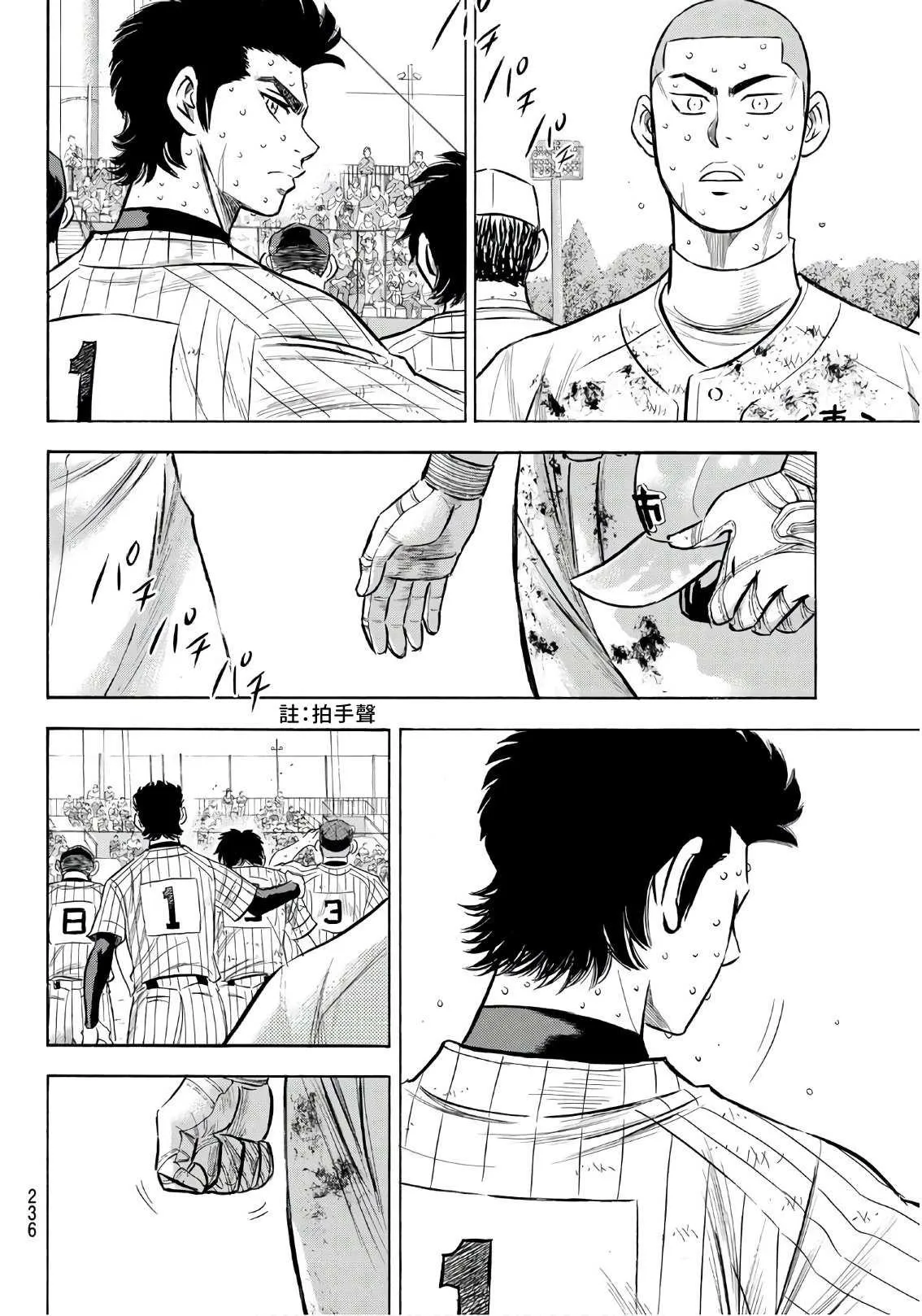 第2部187话 赢家之路 第14页