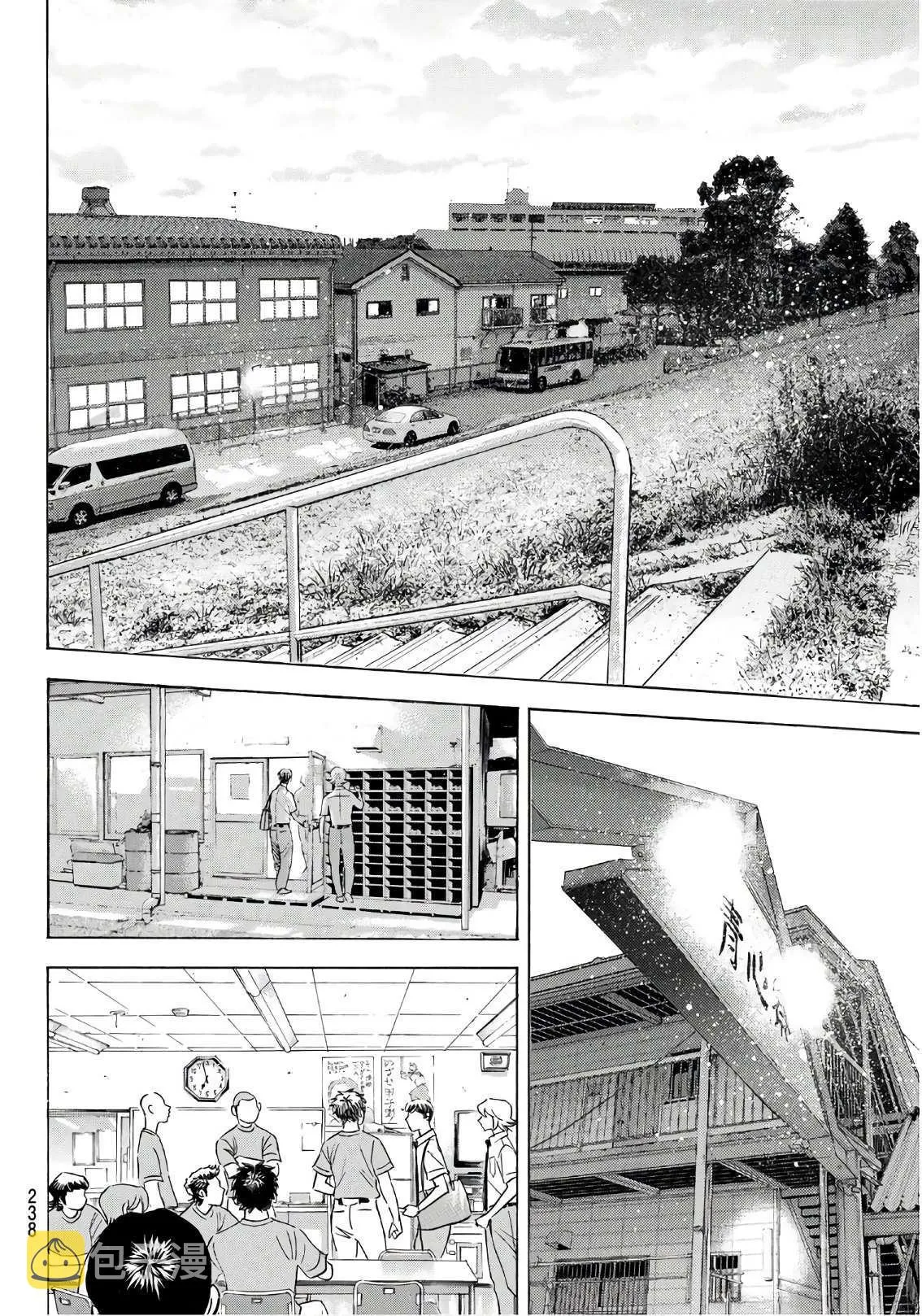 第2部187话 赢家之路 第16页