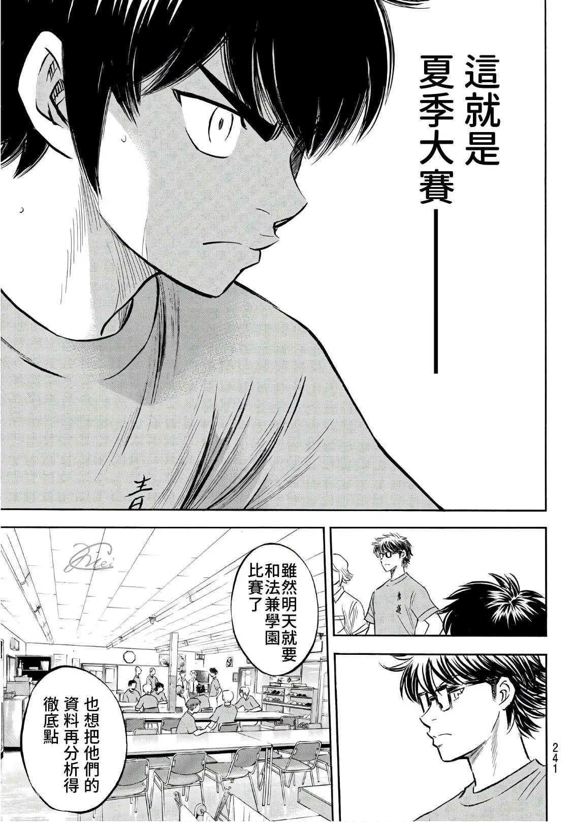 第2部187话 赢家之路 第19页