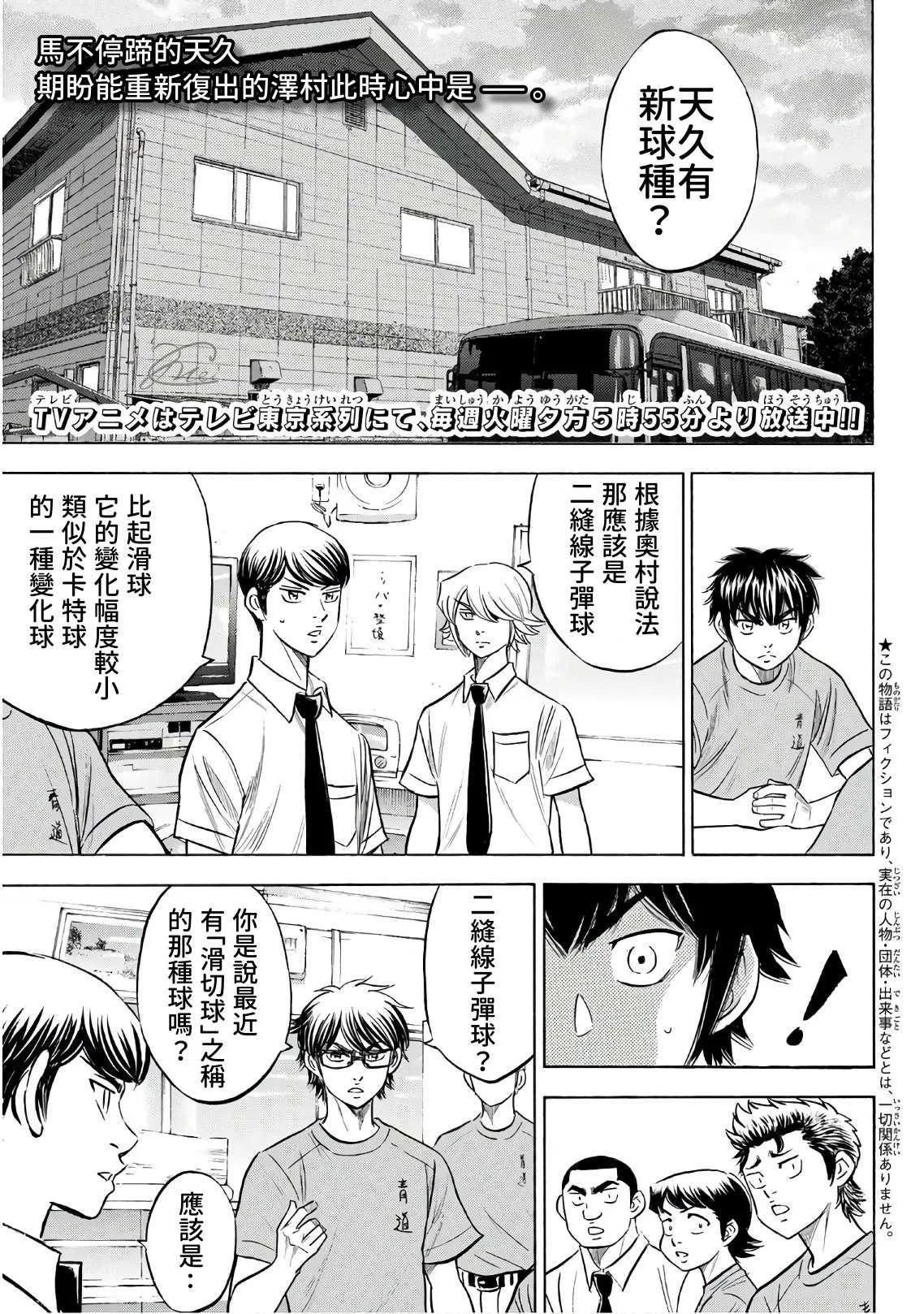 第2部188.1话 期待的表现（1） 第1页