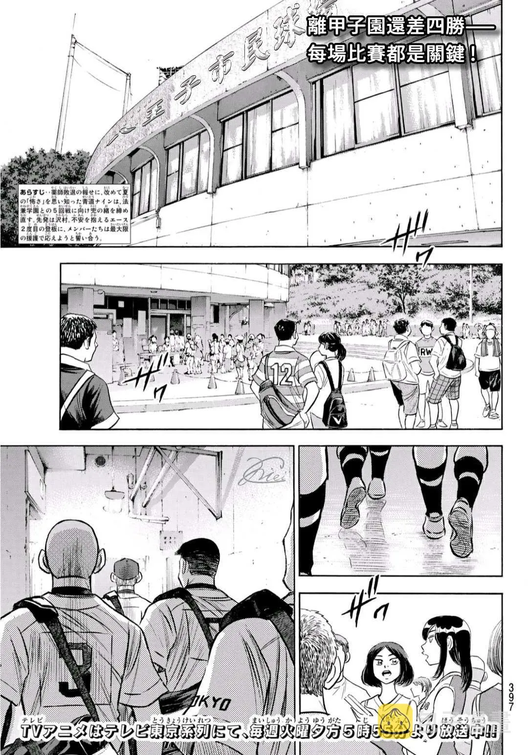 第2部189话 就是这样的地方 第1页