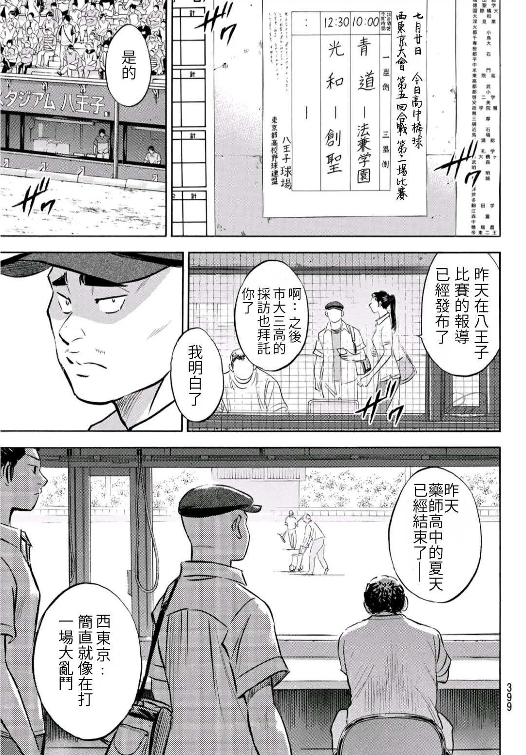 第2部189话 就是这样的地方 第3页