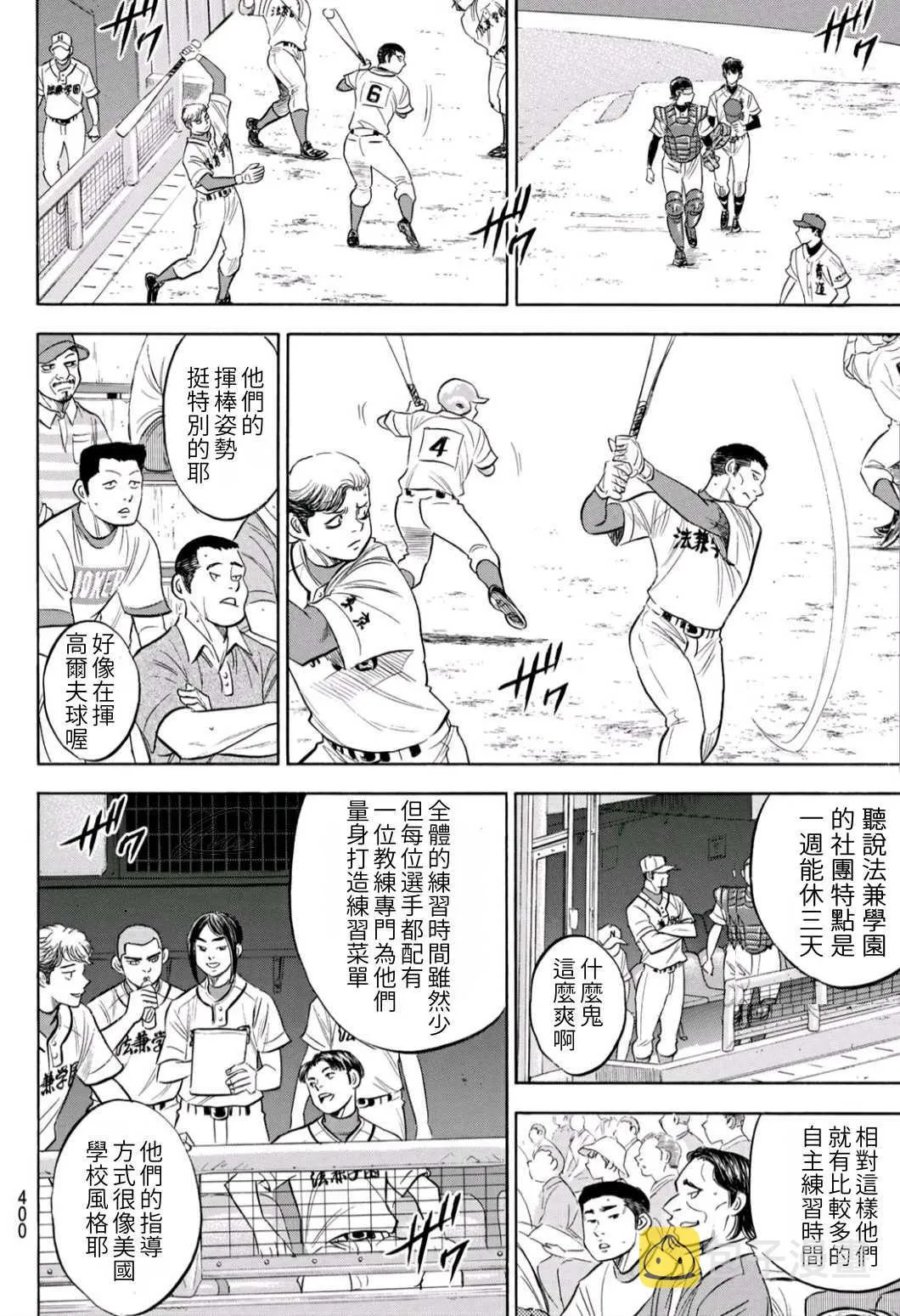 第2部189话 就是这样的地方 第4页
