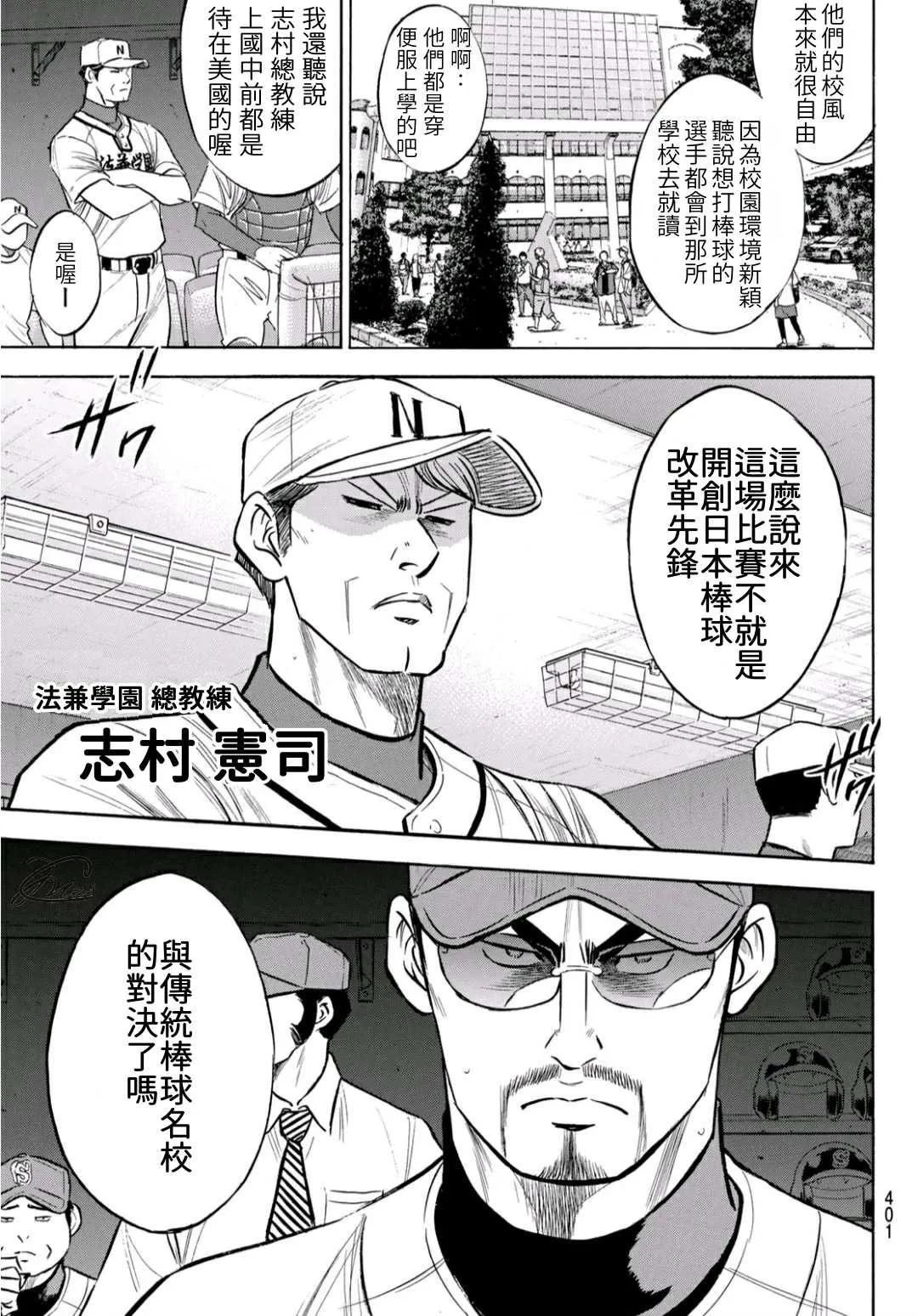 第2部189话 就是这样的地方 第5页