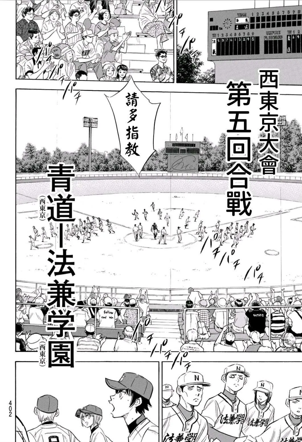 第2部189话 就是这样的地方 第6页