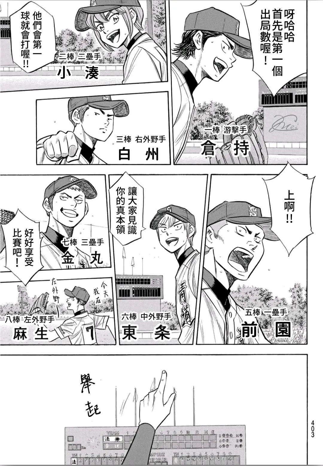 第2部189话 就是这样的地方 第7页