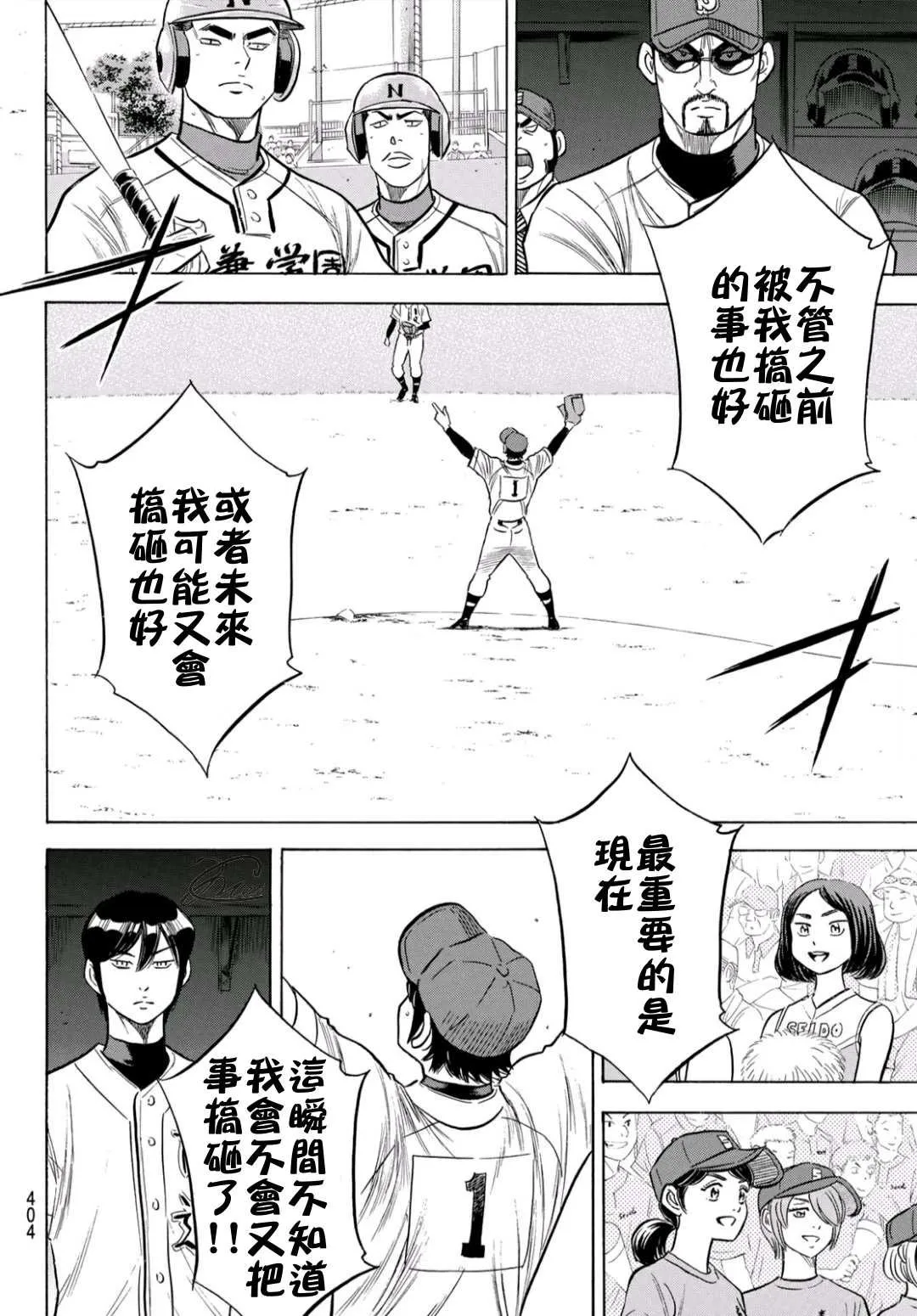 第2部189话 就是这样的地方 第8页