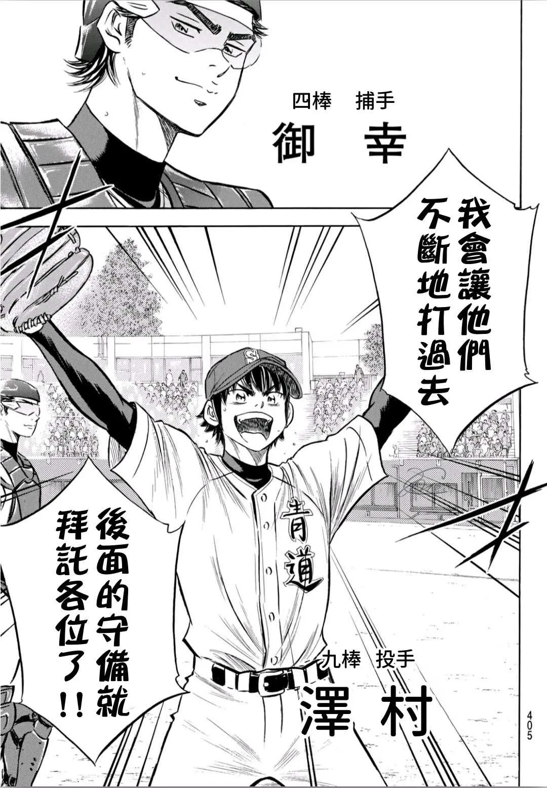 第2部189话 就是这样的地方 第9页