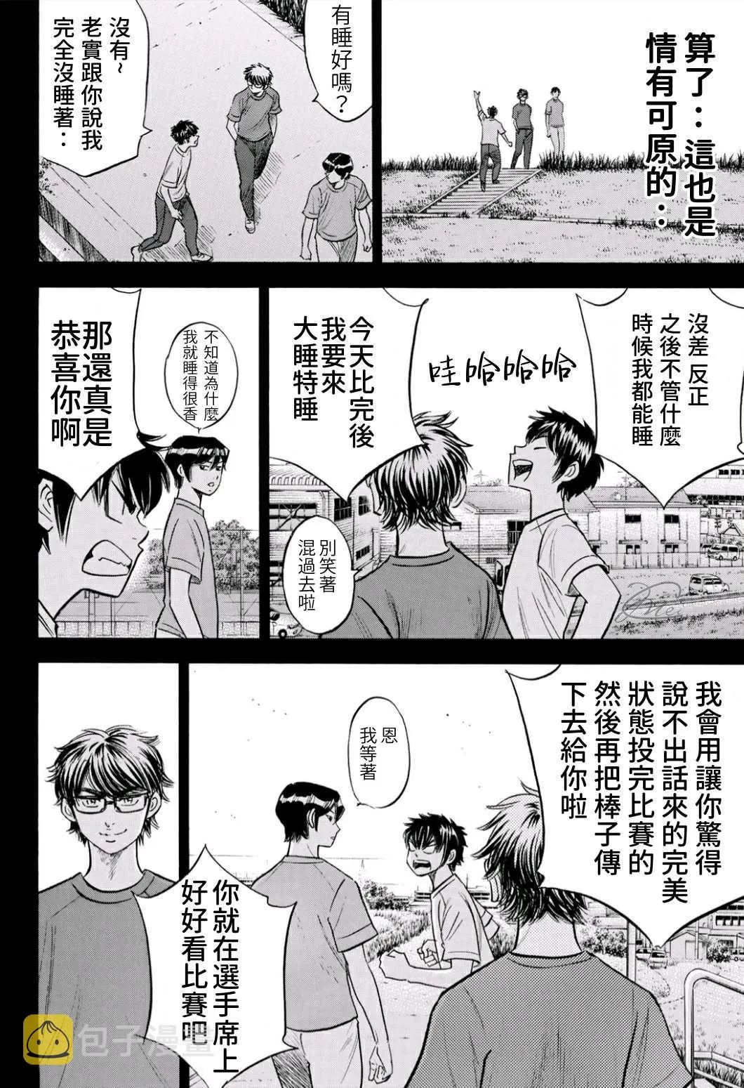 第2部189话 就是这样的地方 第12页