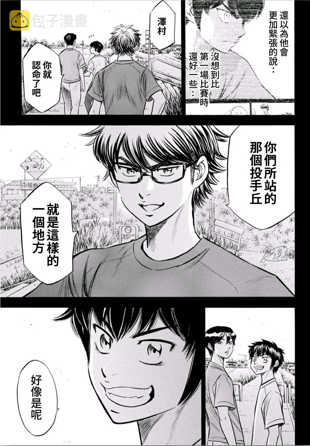 第2部189话 就是这样的地方 第13页