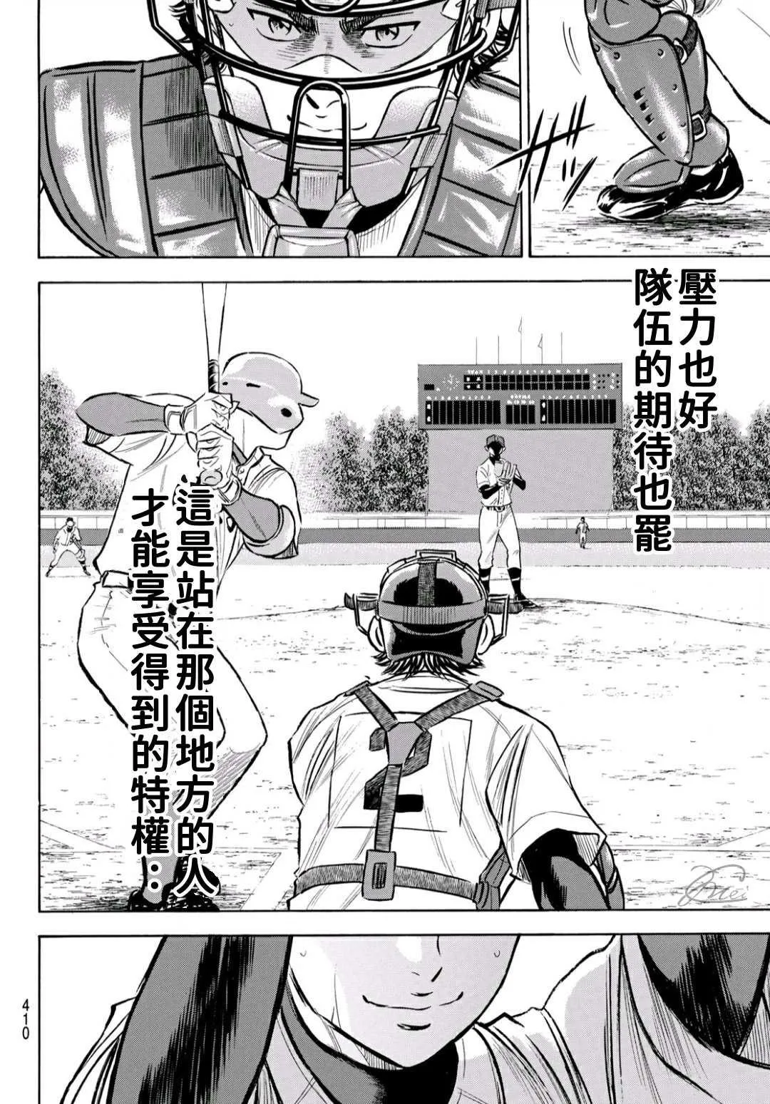 第2部189话 就是这样的地方 第14页