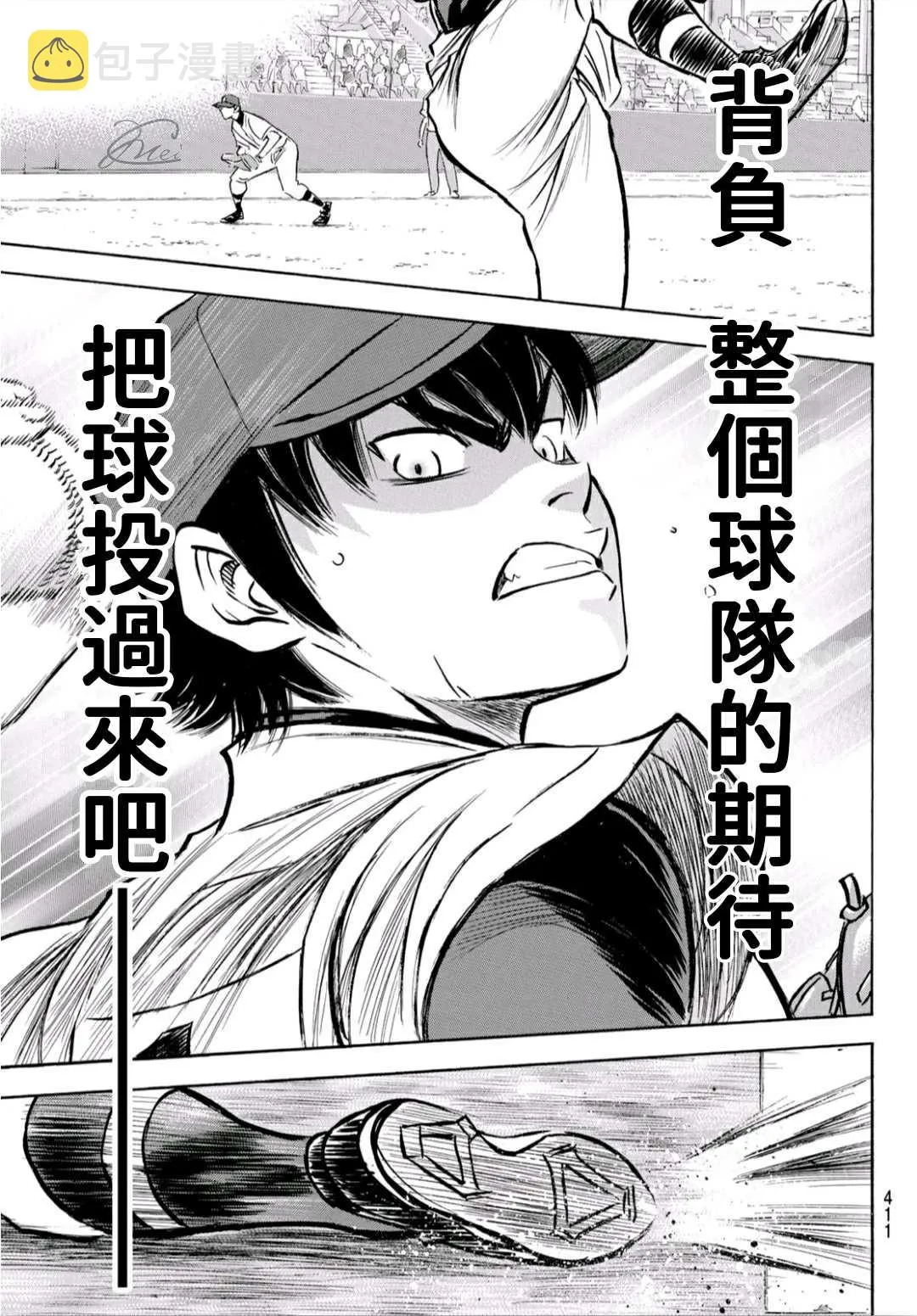 第2部189话 就是这样的地方 第15页