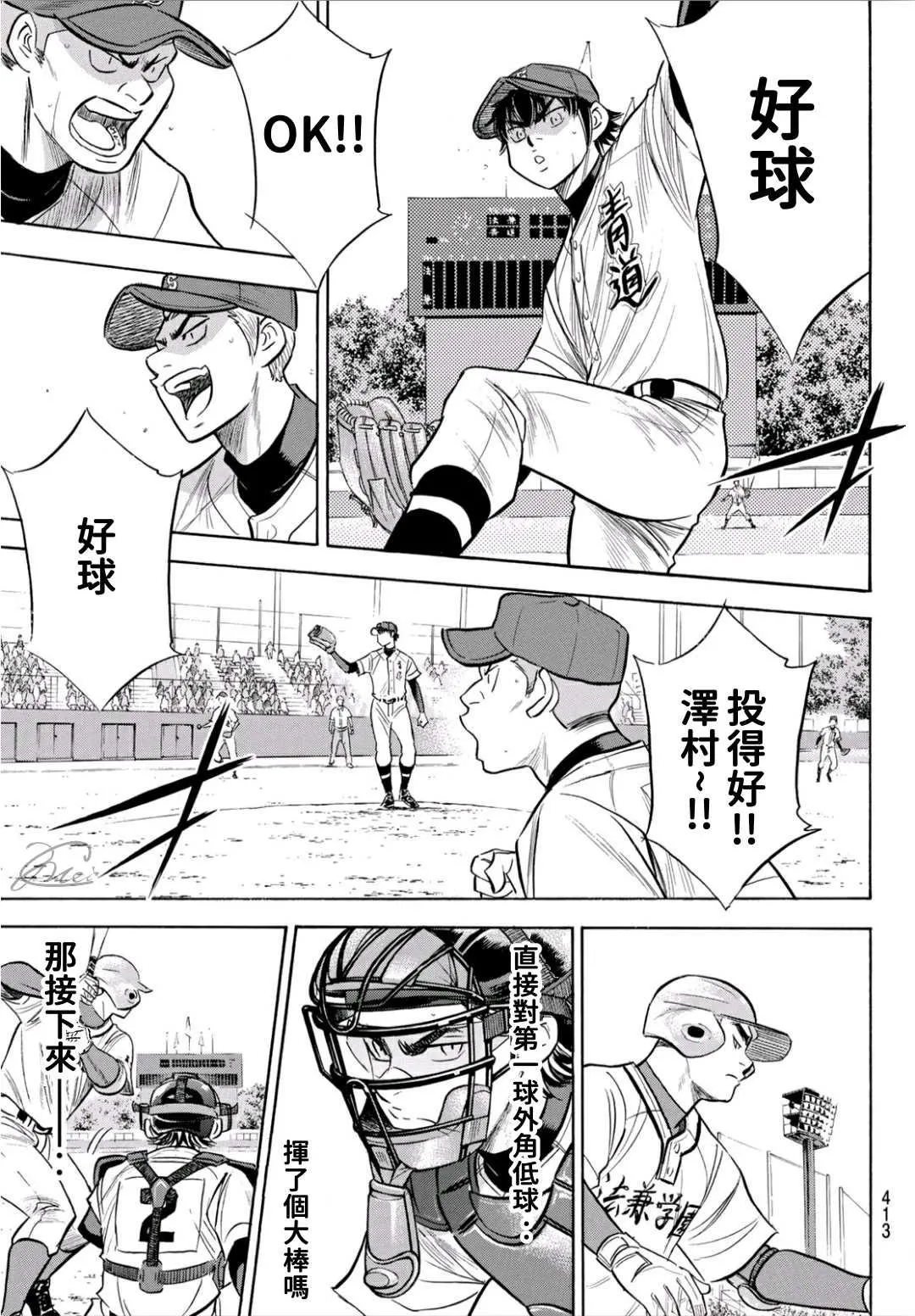 第2部189话 就是这样的地方 第17页