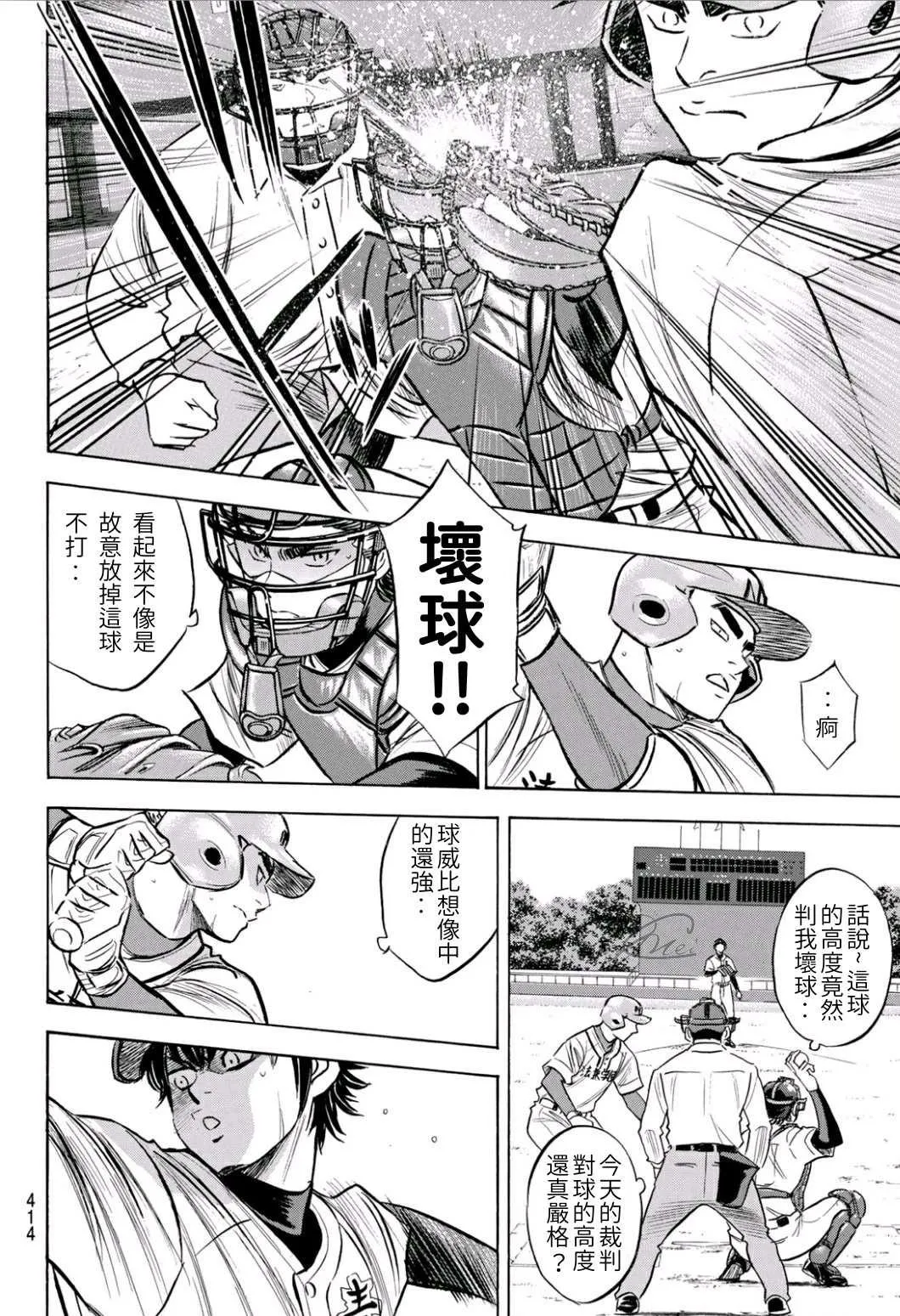 第2部189话 就是这样的地方 第18页