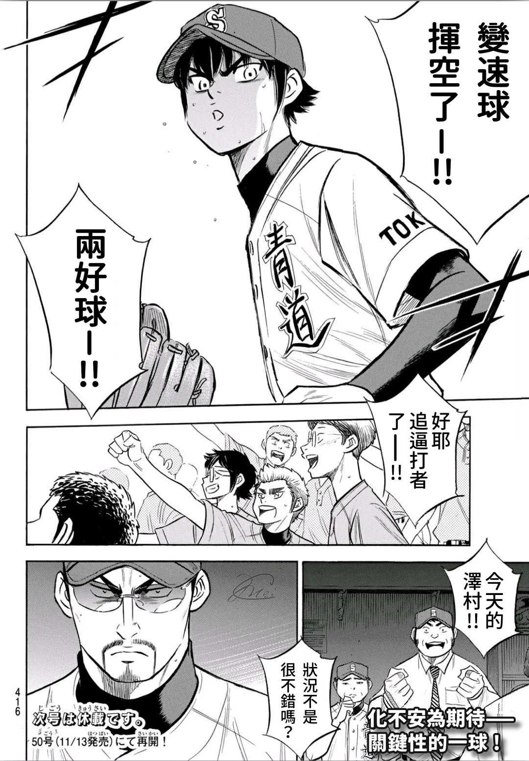 第2部189话 就是这样的地方 第20页