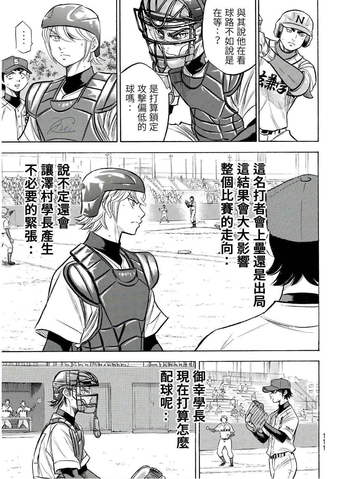 第2部190话 相同的分量 第3页