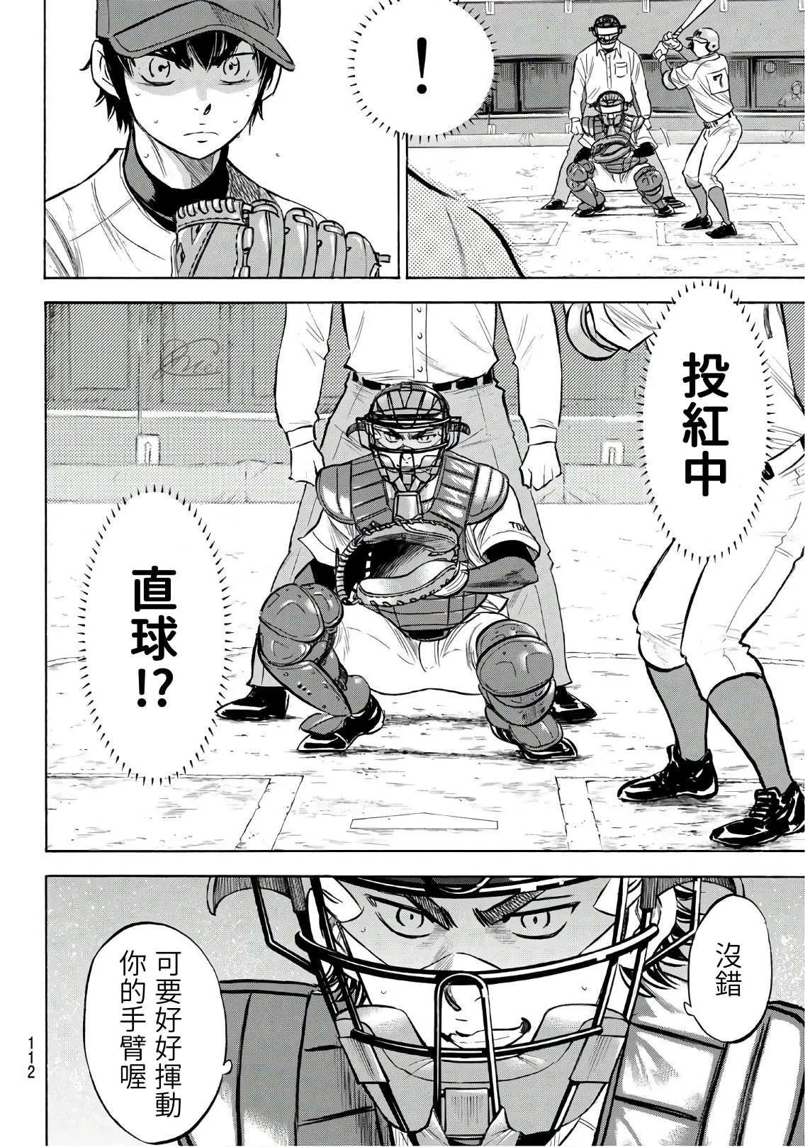 第2部190话 相同的分量 第4页