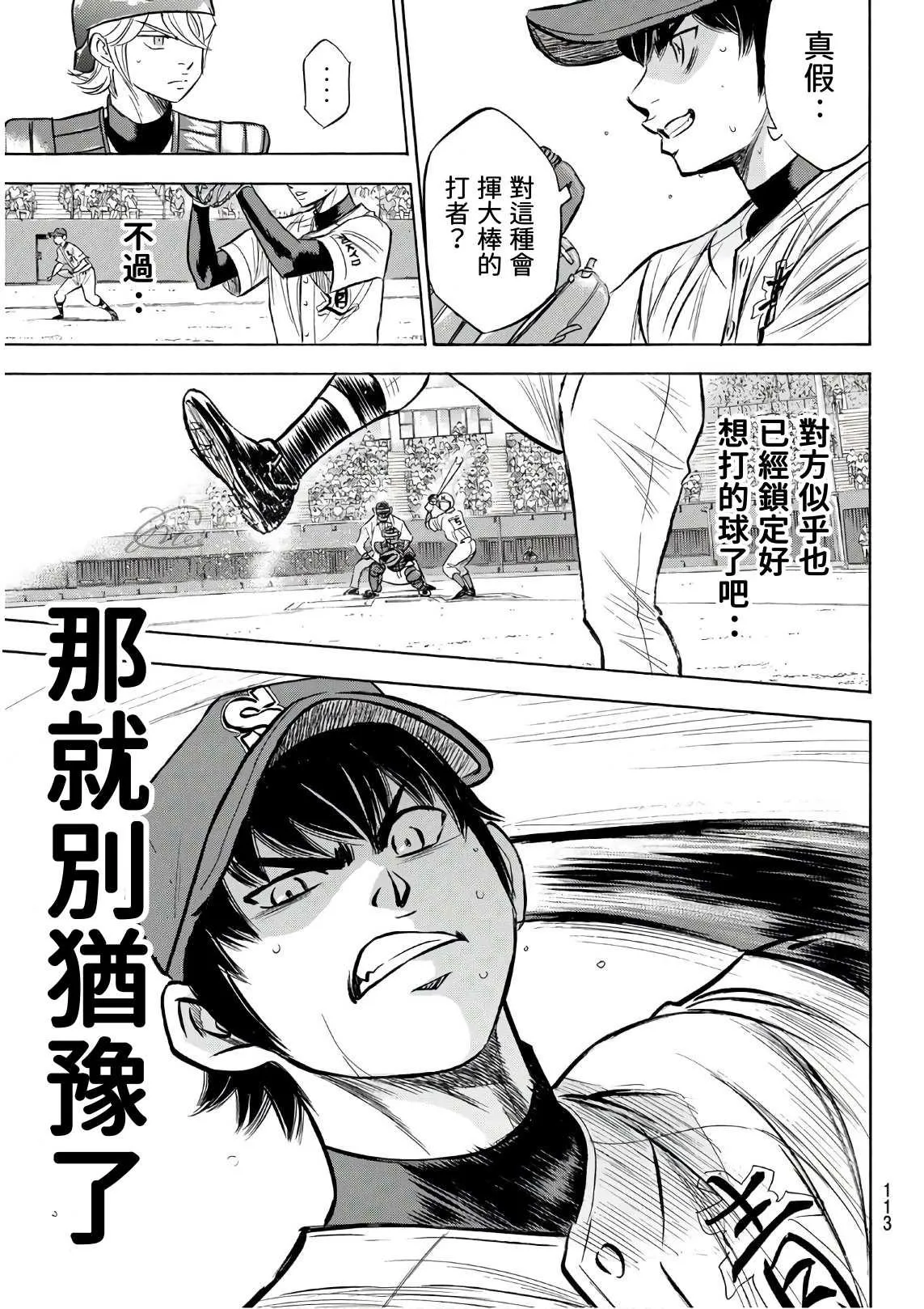 第2部190话 相同的分量 第5页