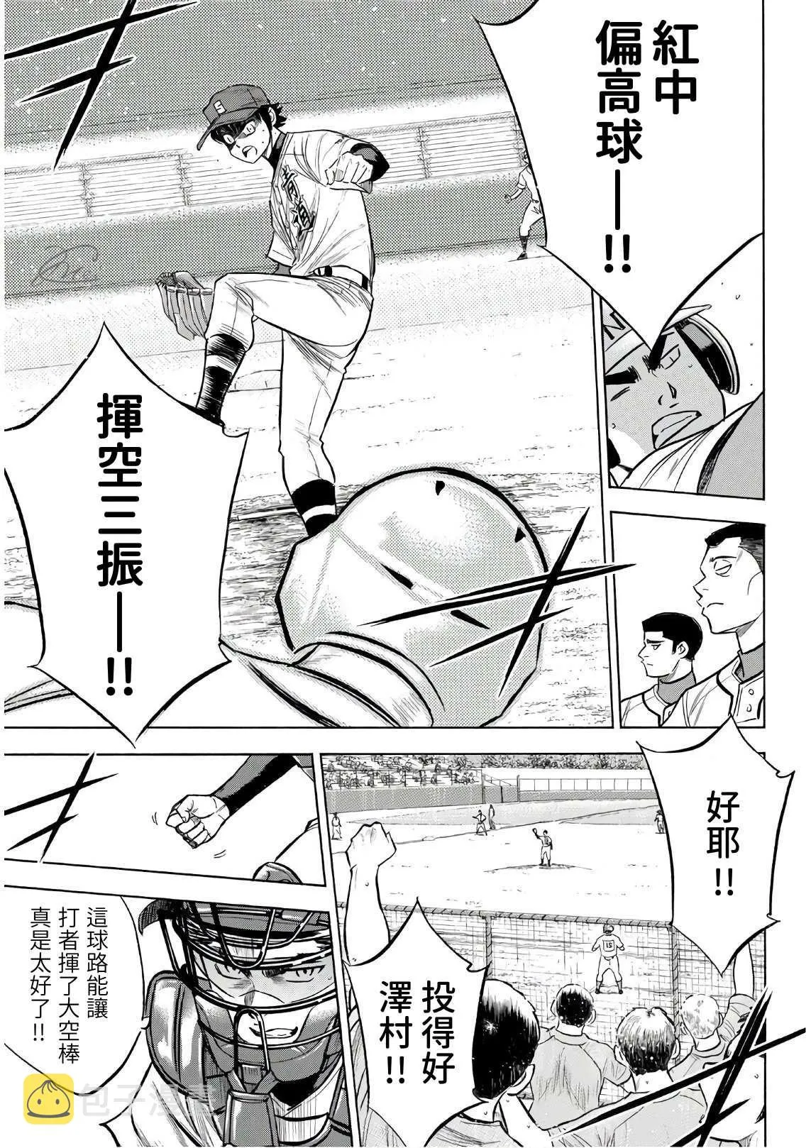 第2部190话 相同的分量 第7页