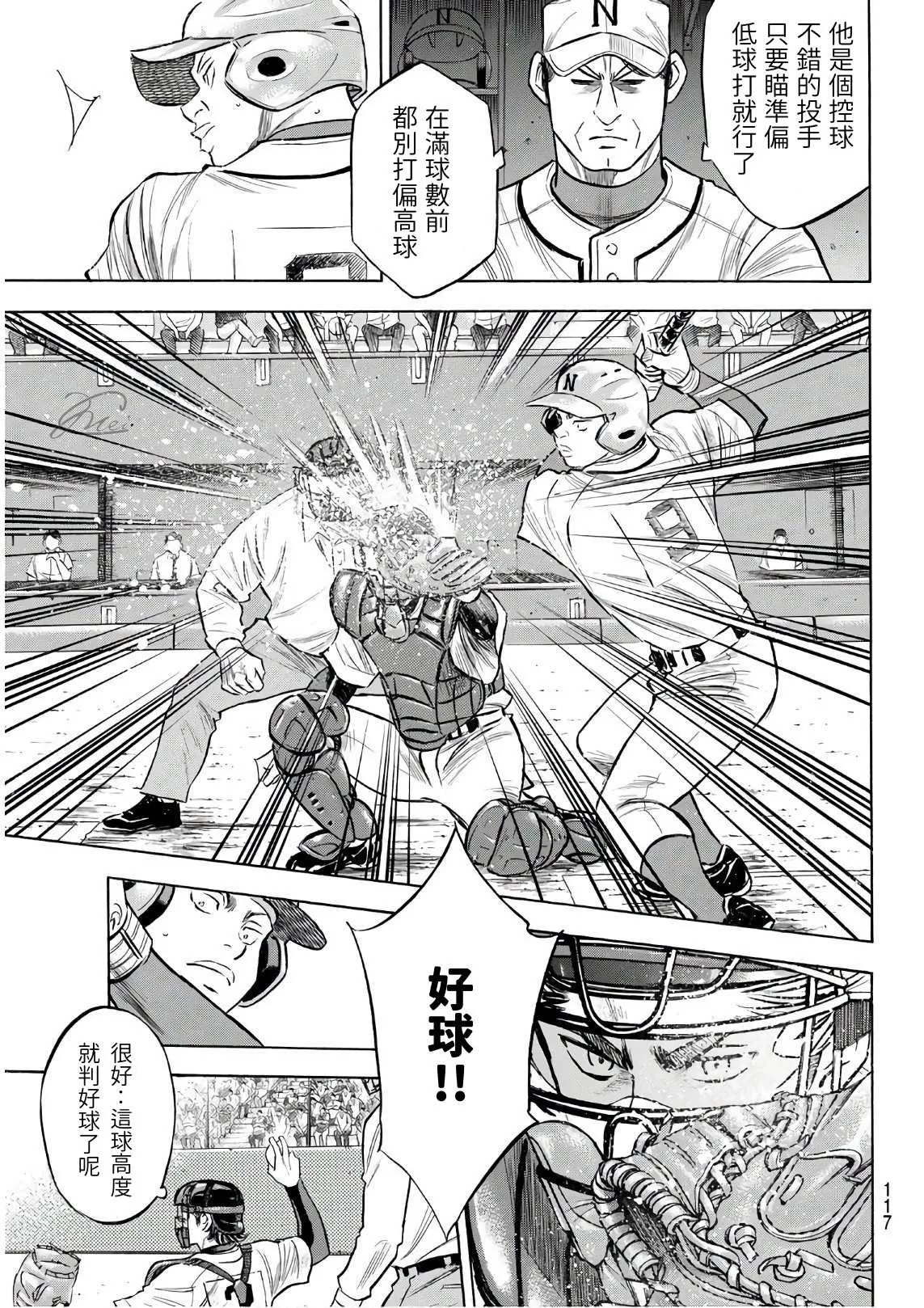 第2部190话 相同的分量 第9页