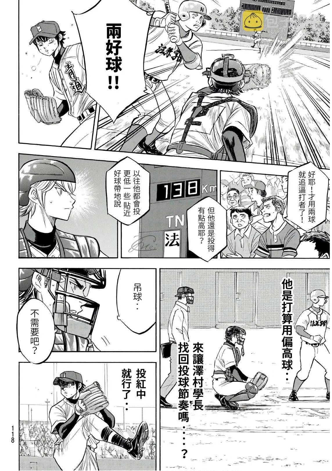 第2部190话 相同的分量 第10页