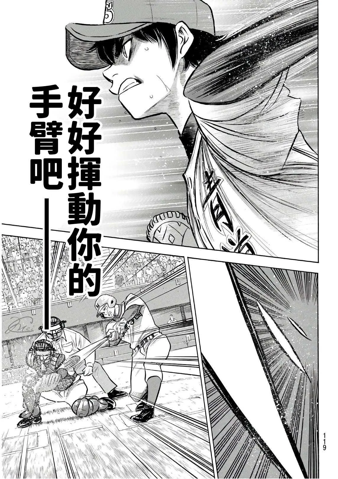 第2部190话 相同的分量 第11页