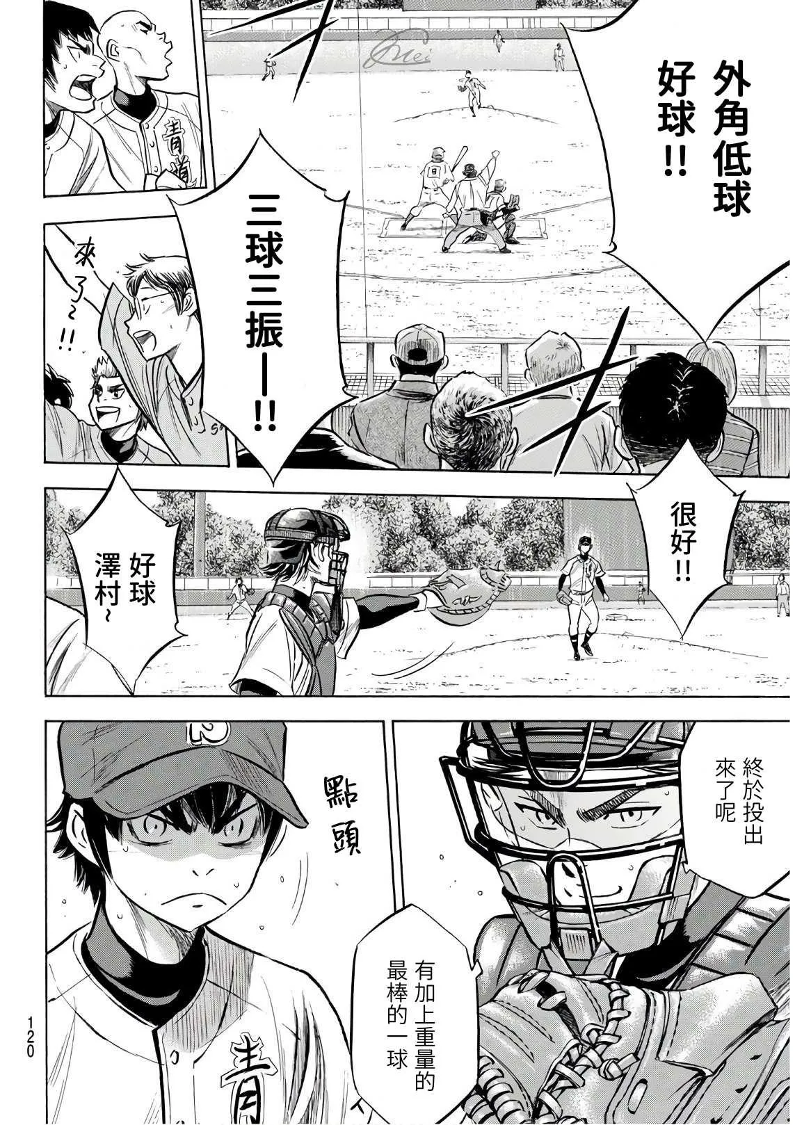 第2部190话 相同的分量 第12页