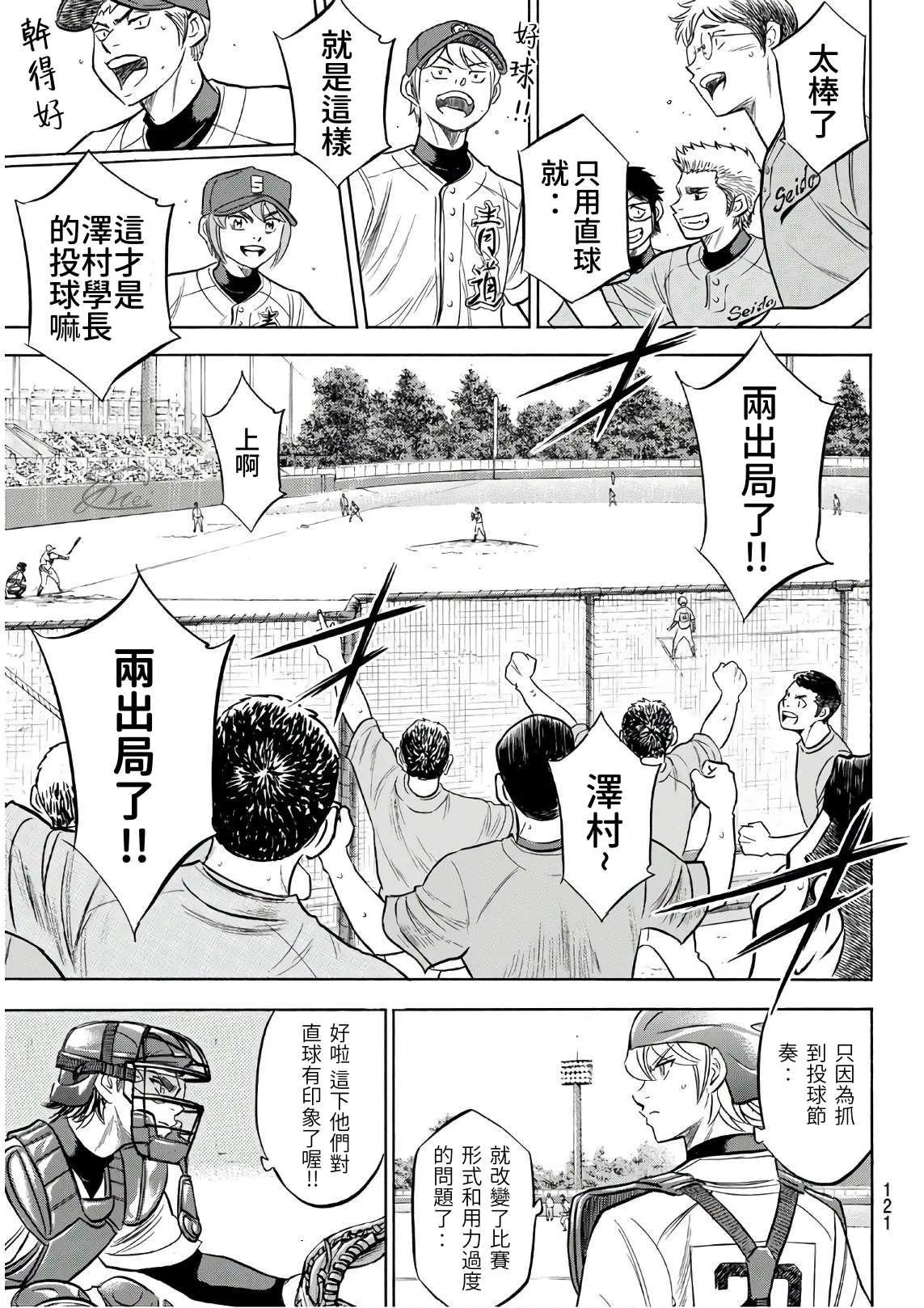 第2部190话 相同的分量 第13页