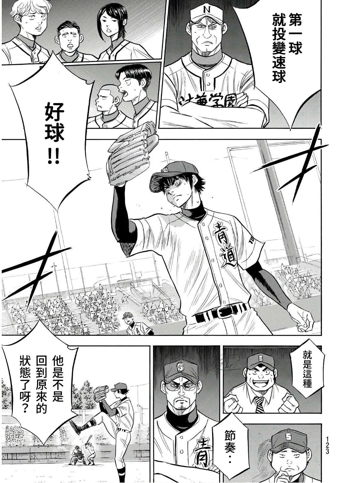 第2部190话 相同的分量 第15页