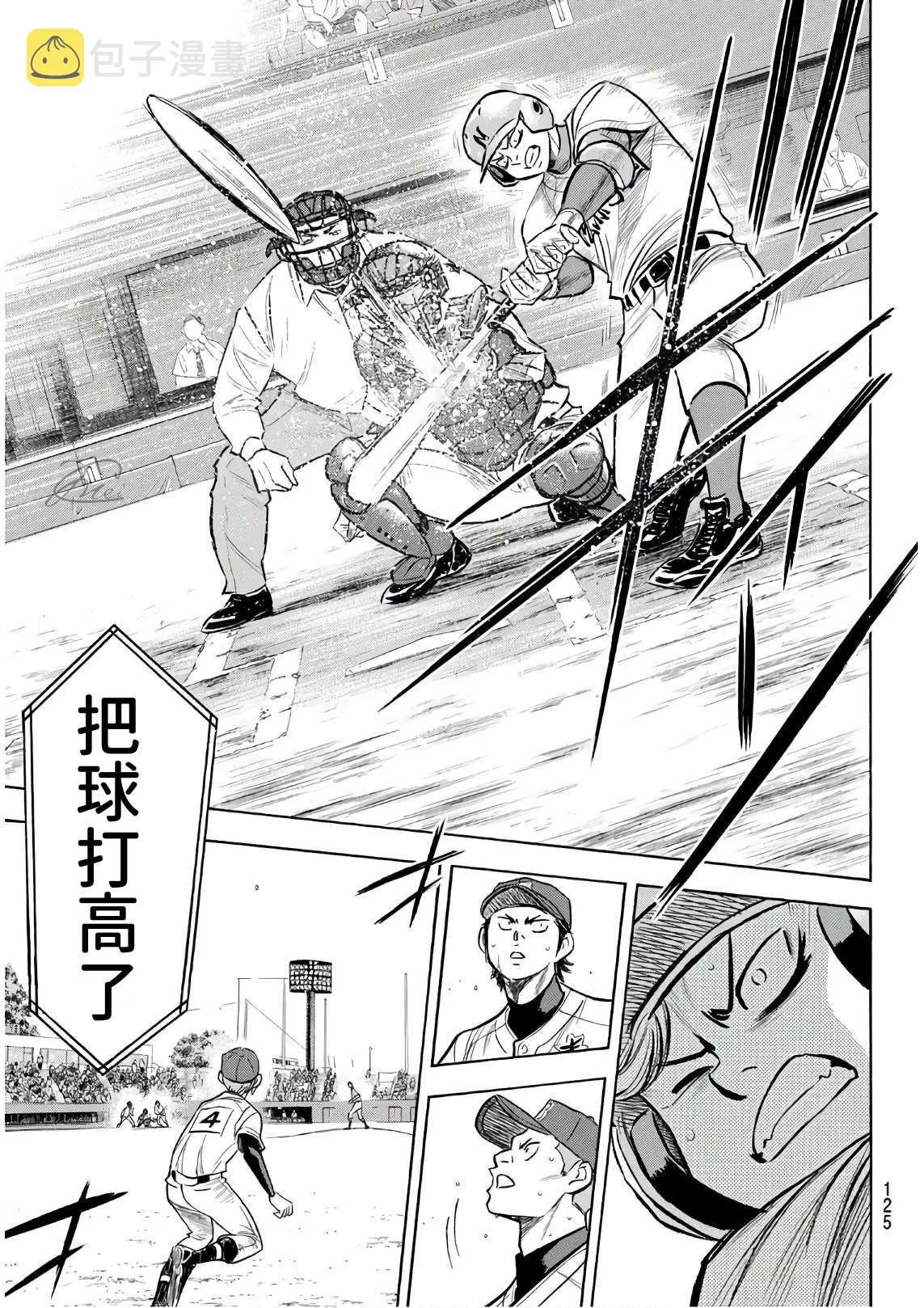 第2部190话 相同的分量 第17页