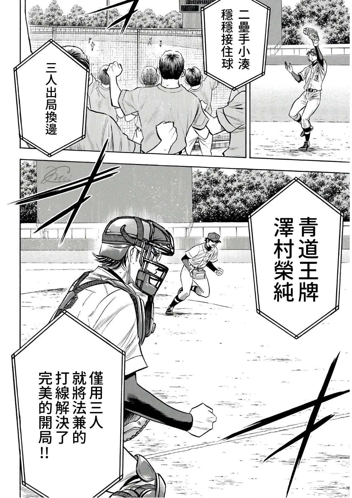 第2部190话 相同的分量 第18页