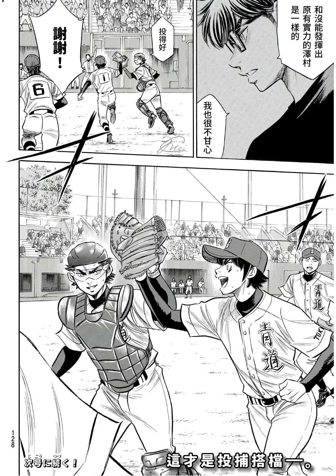 第2部190话 相同的分量 第20页