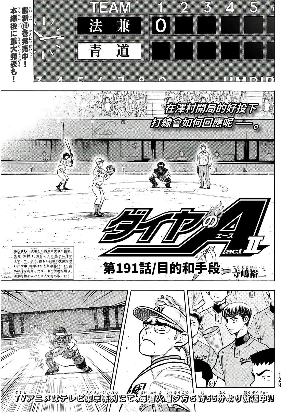 第2部191话 目的和手段 第1页
