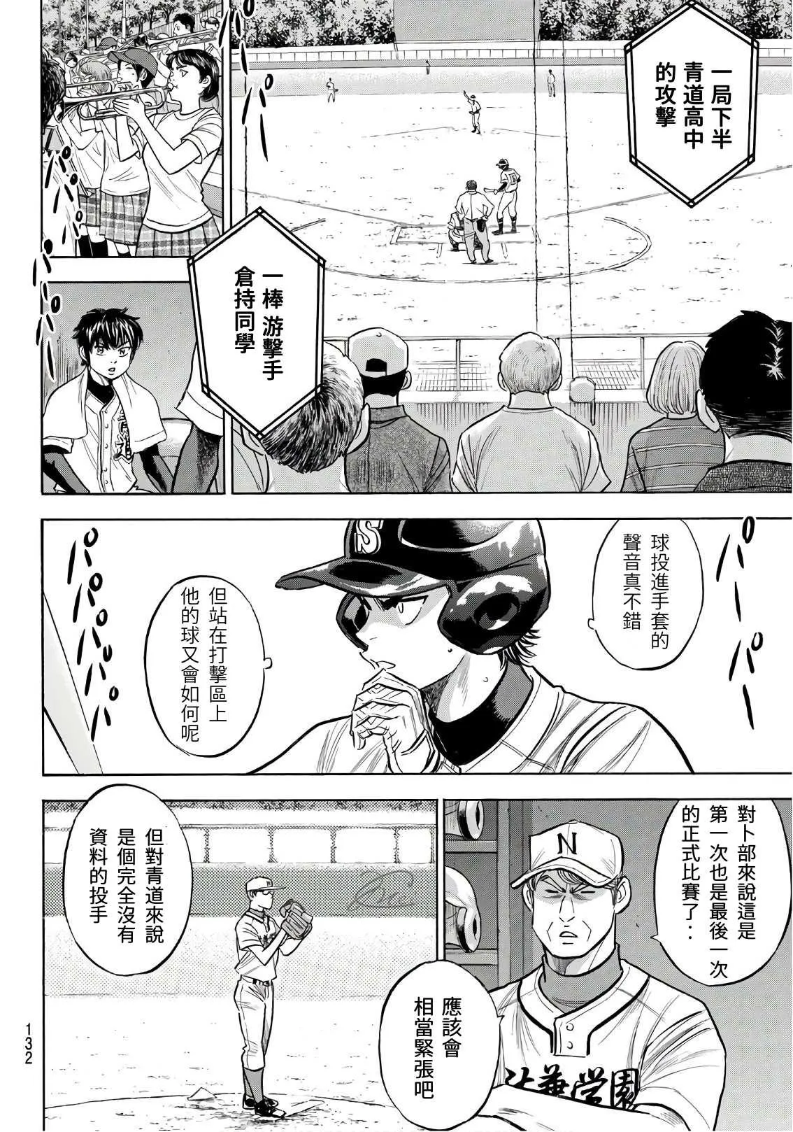 第2部191话 目的和手段 第4页