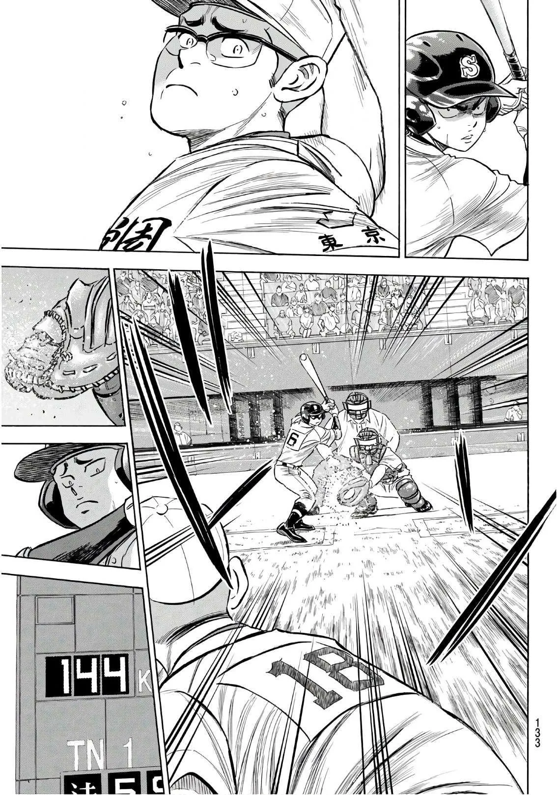 第2部191话 目的和手段 第5页