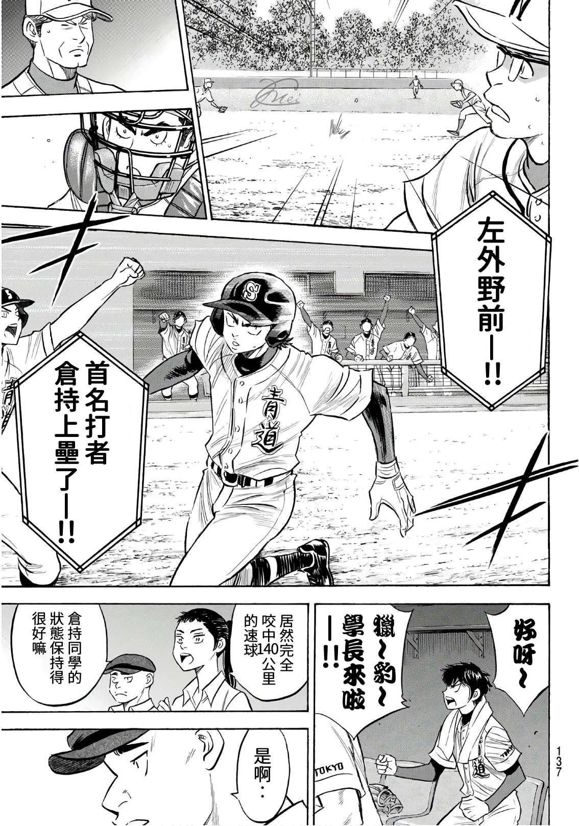 第2部191话 目的和手段 第9页