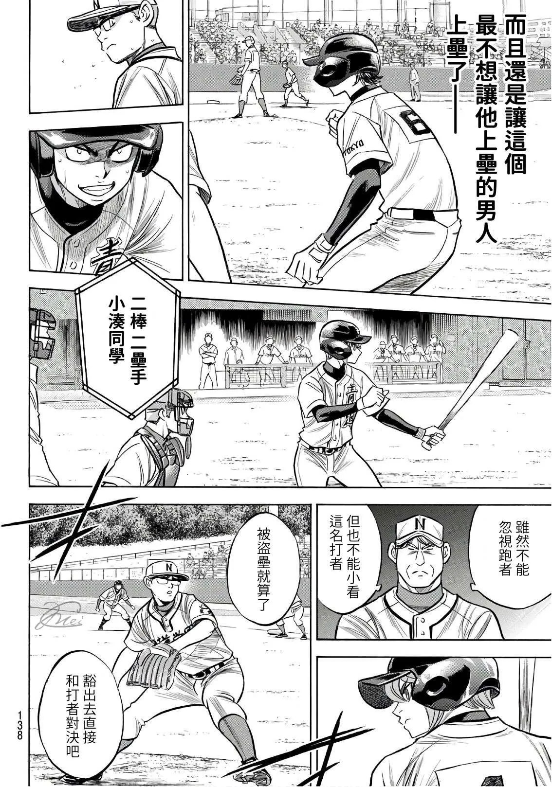 第2部191话 目的和手段 第10页