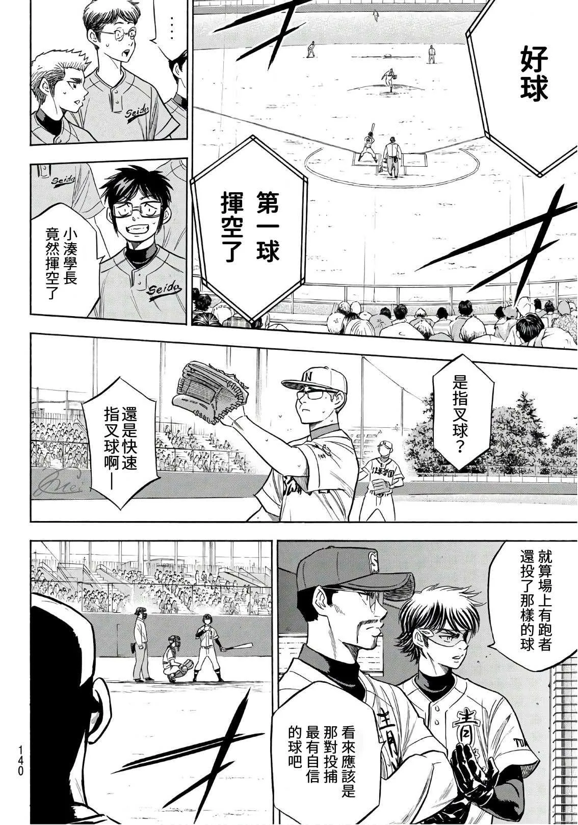 第2部191话 目的和手段 第12页