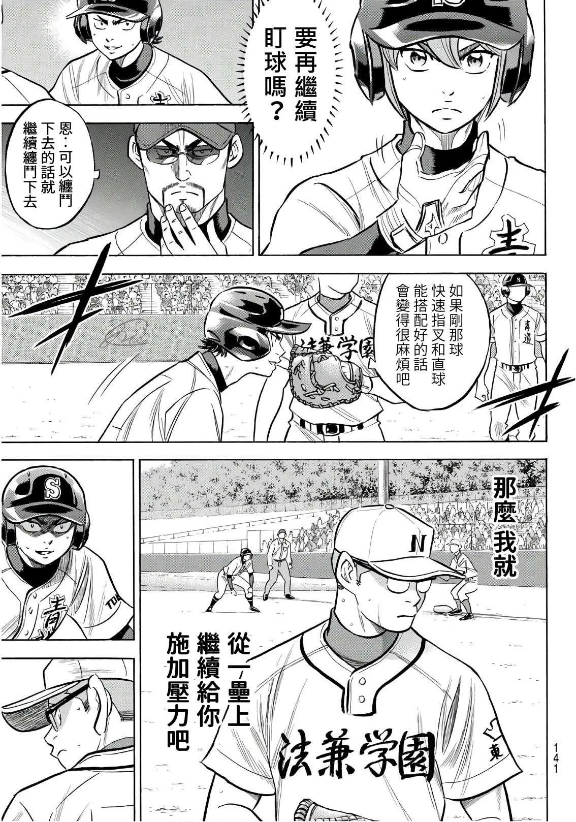 第2部191话 目的和手段 第13页