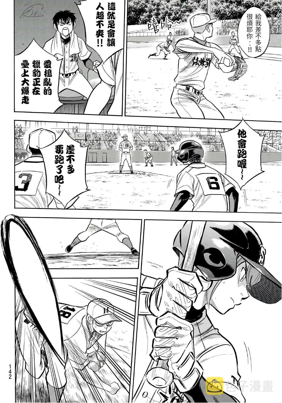 第2部191话 目的和手段 第14页