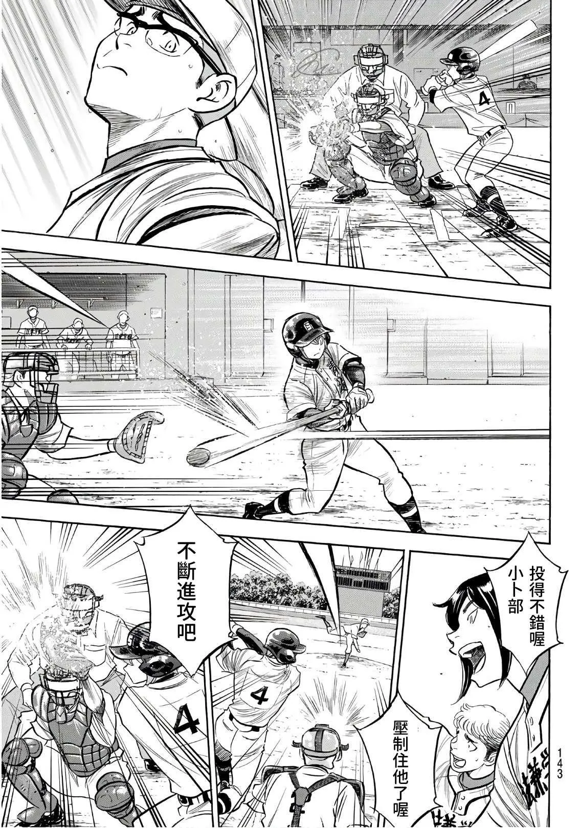 第2部191话 目的和手段 第15页