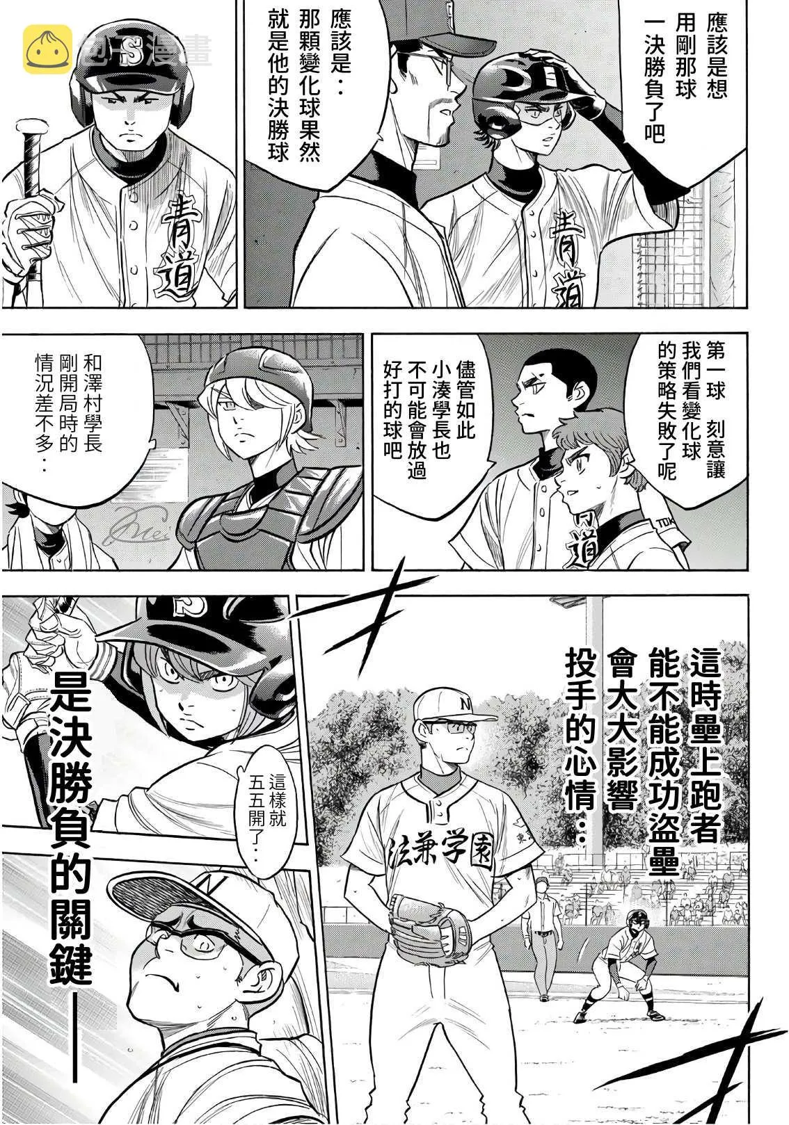 第2部191话 目的和手段 第19页