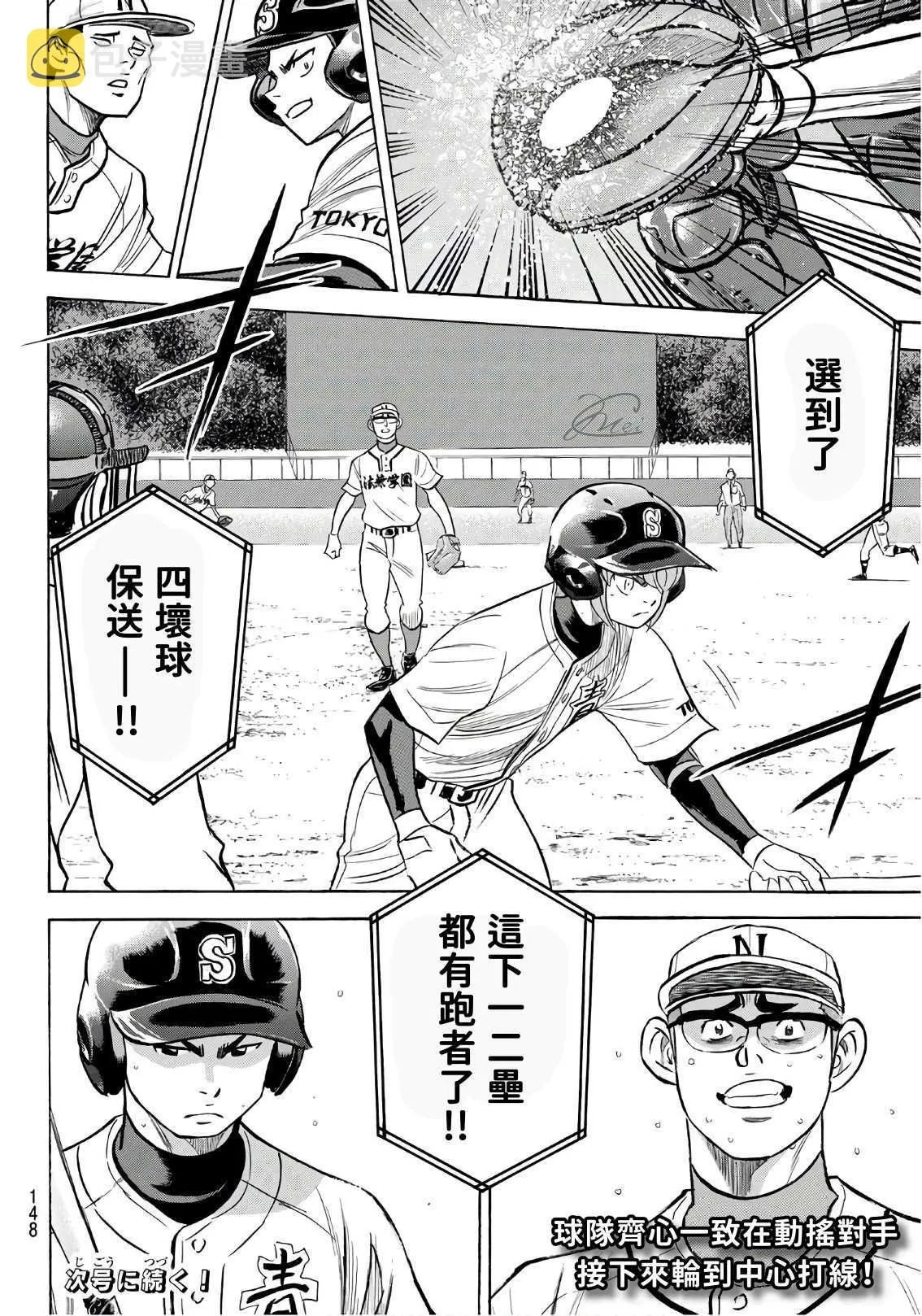 第2部191话 目的和手段 第20页