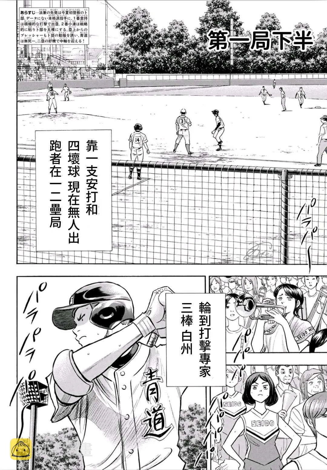 第2部192话 经验值 第2页