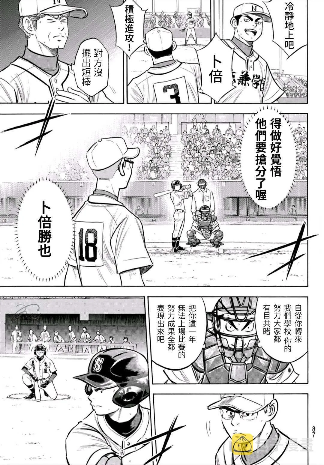 第2部192话 经验值 第3页