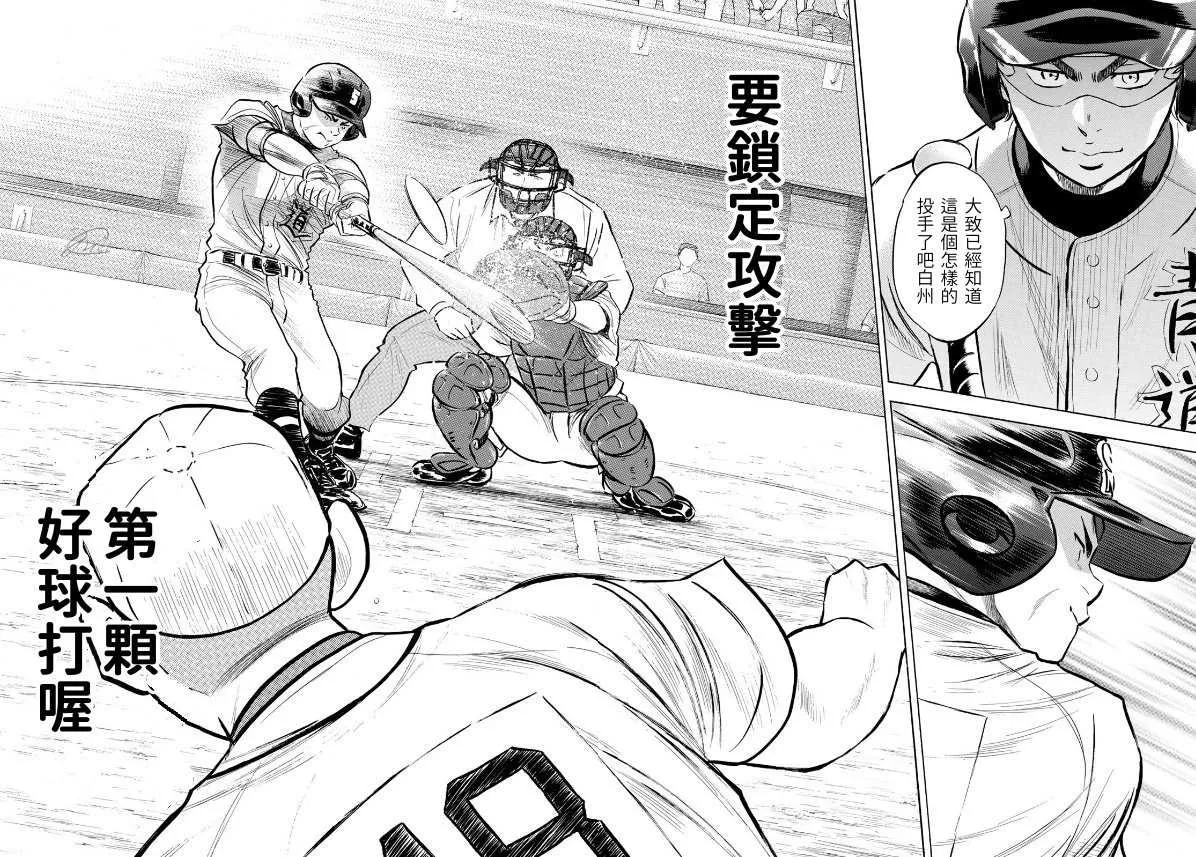 第2部192话 经验值 第4页