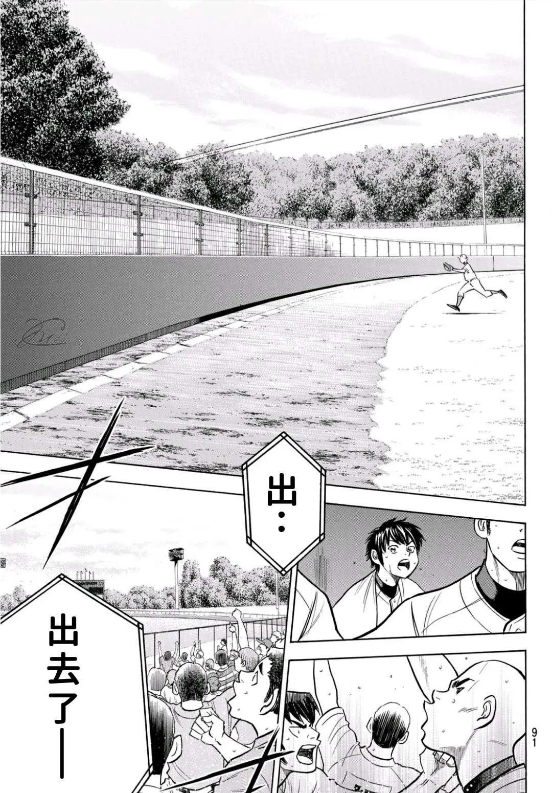 第2部192话 经验值 第6页